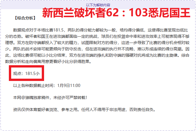 巅峰对决,宾汉姆与罗,伯逊球员锦,UED体育,ued,UED体育网址,UEDapp,UED官网,UED集团