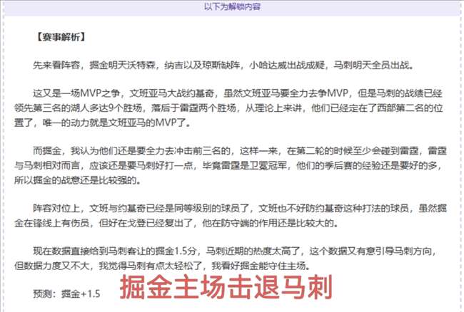 加西亚质问,既判越位,何须再查我,UED体育,ued,UED体育网址,UEDapp,UED官网,UED集团